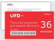Код активации OFD.ru (ООО «ПЕТЕР-СЕРВИС Спецтехнологии») 36 мес.