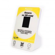 Дисплей QR кодов (2,3 inch, yellow)